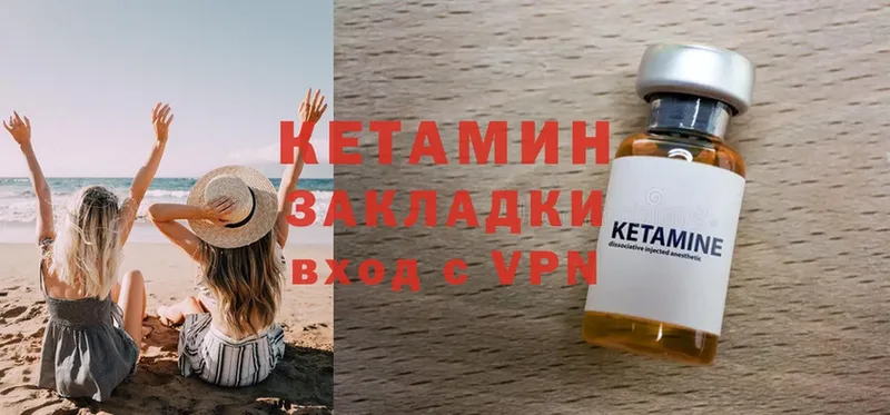 КЕТАМИН VHQ  купить наркотик  mega ссылка  Елец 